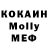 COCAIN Колумбийский KozlikMak