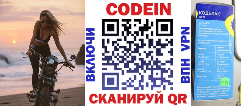 shop формула  Оса  Кодеин напиток Lean (лин)  цена  