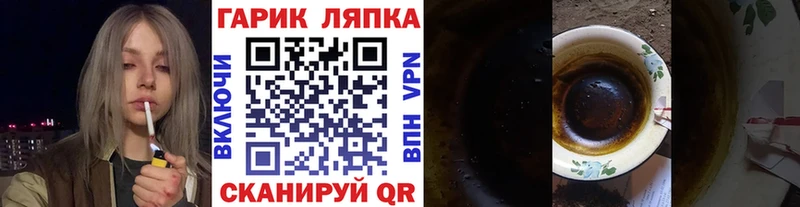 ГАШ гарик  продажа наркотиков  blacksprut ONION  Оса 