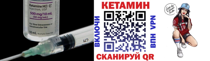 Кетамин VHQ  Оса 
